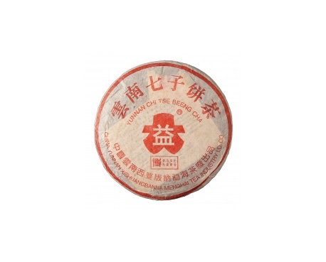 武陟普洱茶大益回收大益茶2004年401批次博字7752熟饼